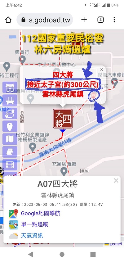 10 定位與宮廟距離