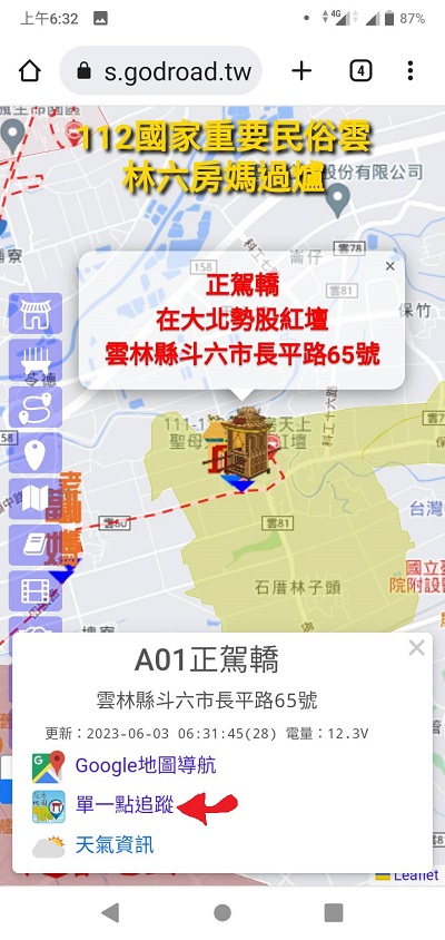 13 單一神轎網頁