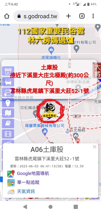 16 神轎圖示設定