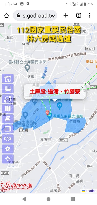 17 活動區域設定