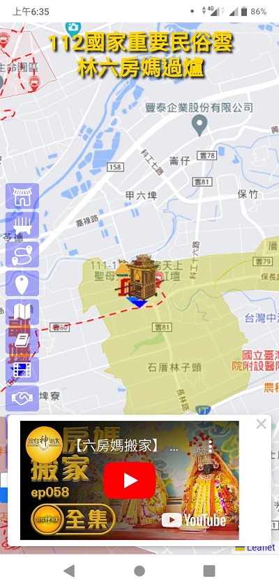 20 嵌入直播影片