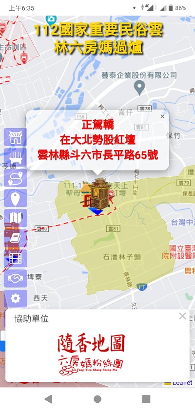 21 贊助單位設定