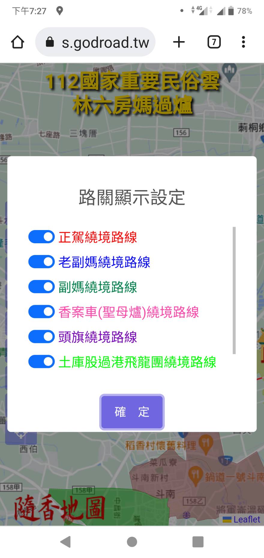 22 活動後路線整理